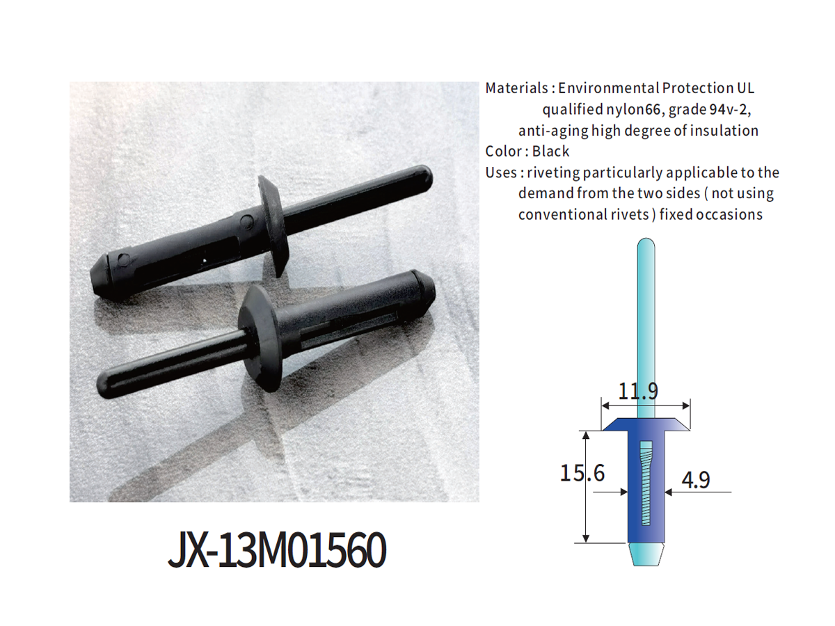 JX-13M01560 General Plastic Blind Rivets For Automotive JX-13M01560 General Plastic Blind Rivets For Automotive